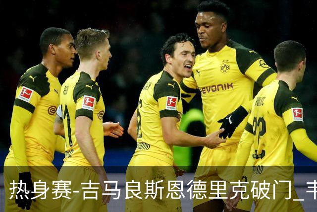 热身赛-吉马良斯恩德里克破门 韦斯利伤退巴西2-1埃及